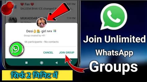 18 whatsapp group join